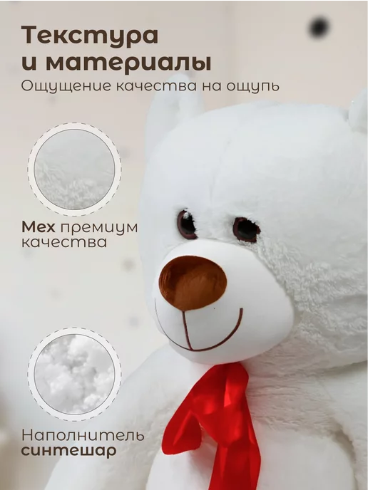 СмолТойс Большой медведь плюшевый мишка 150 см, белый, фото 6
