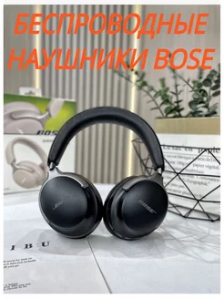 Беспроводные наушники BOSE 232829685 купить за 1 759 ₽ в интернет-магазине Wildberries