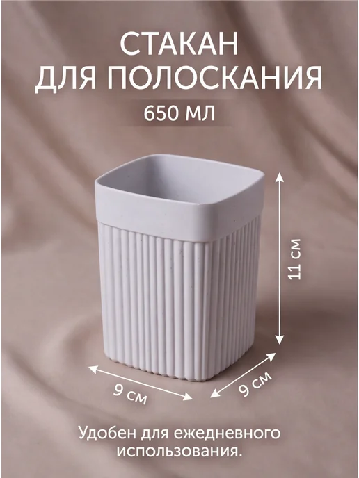 Бытпласт. Набор для ванной комнаты Вельвет 4шт, 4 шт, фото 4
