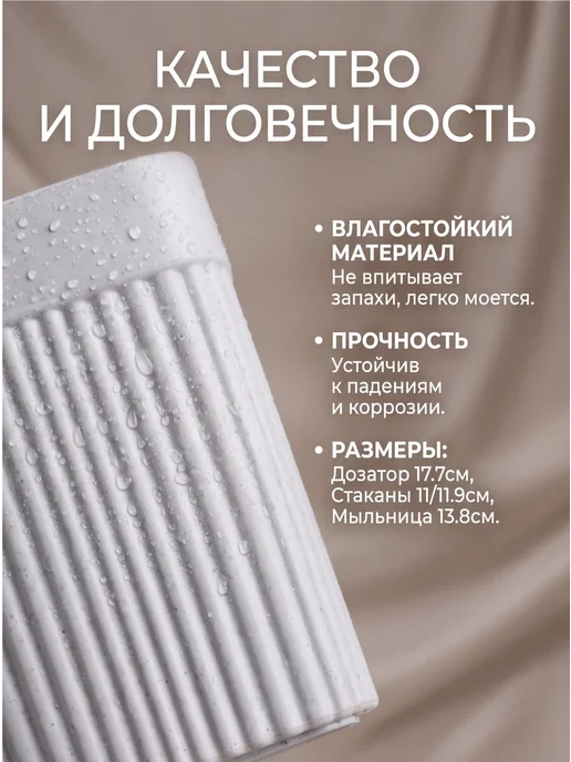 Бытпласт. Набор для ванной комнаты Вельвет 4шт, 4 шт, фото 5