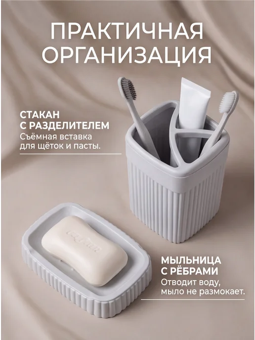 Бытпласт. Набор для ванной комнаты Вельвет 4шт, 4 шт, фото 8