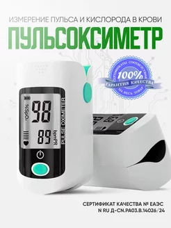 Пульсоксиметр медицинский на палец X1805 LIKU 232830024 купить за 759 ₽ в интернет-магазине Wildberries