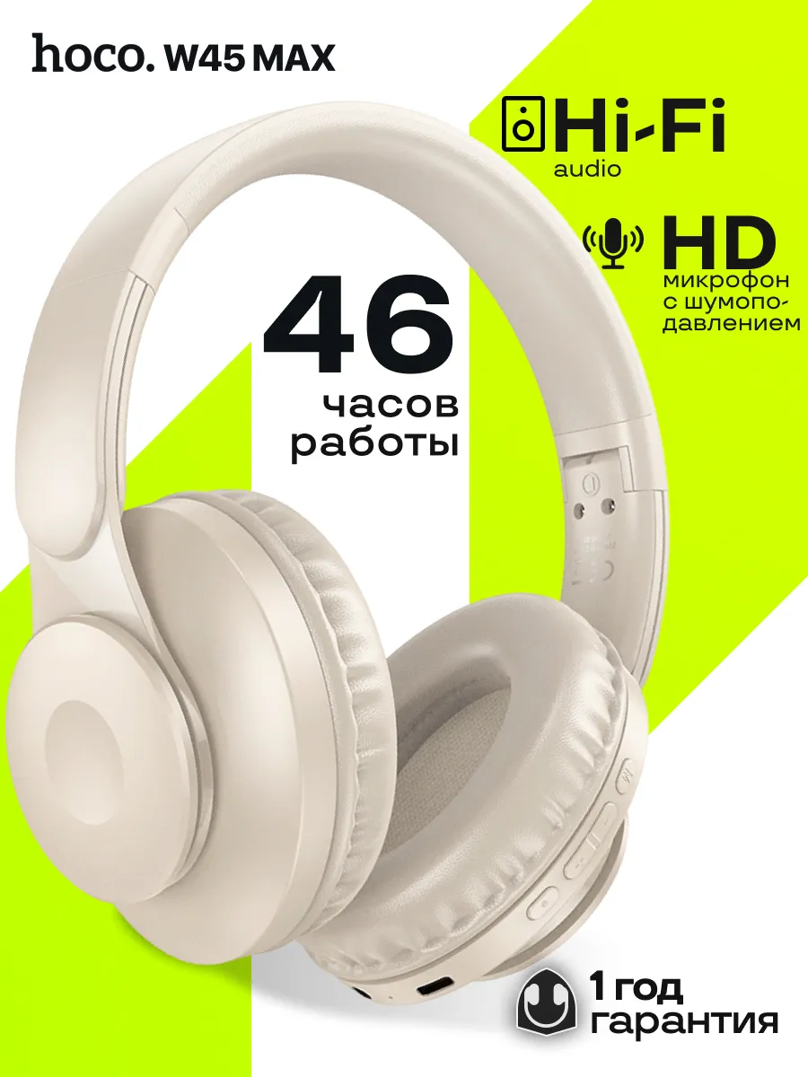 Наушники беспроводные...