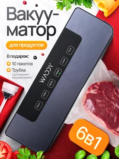 Вакууматор для продуктов с запайкой Waddy 232832094 купить за 2 698 ₽ в интернет-магазине Wildberries