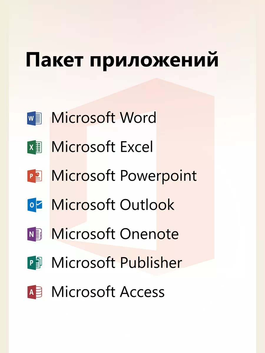 Office 2016 Pro Plus ключ активации на 1 ПК электронный Microsoft 232832470  купить за 240 ₽ в интернет-магазине Wildberries