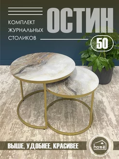 Журнальный столик OSTIN 50 TALMER GROUP 232834080 купить за 8 515 ₽ в интернет-магазине Wildberries