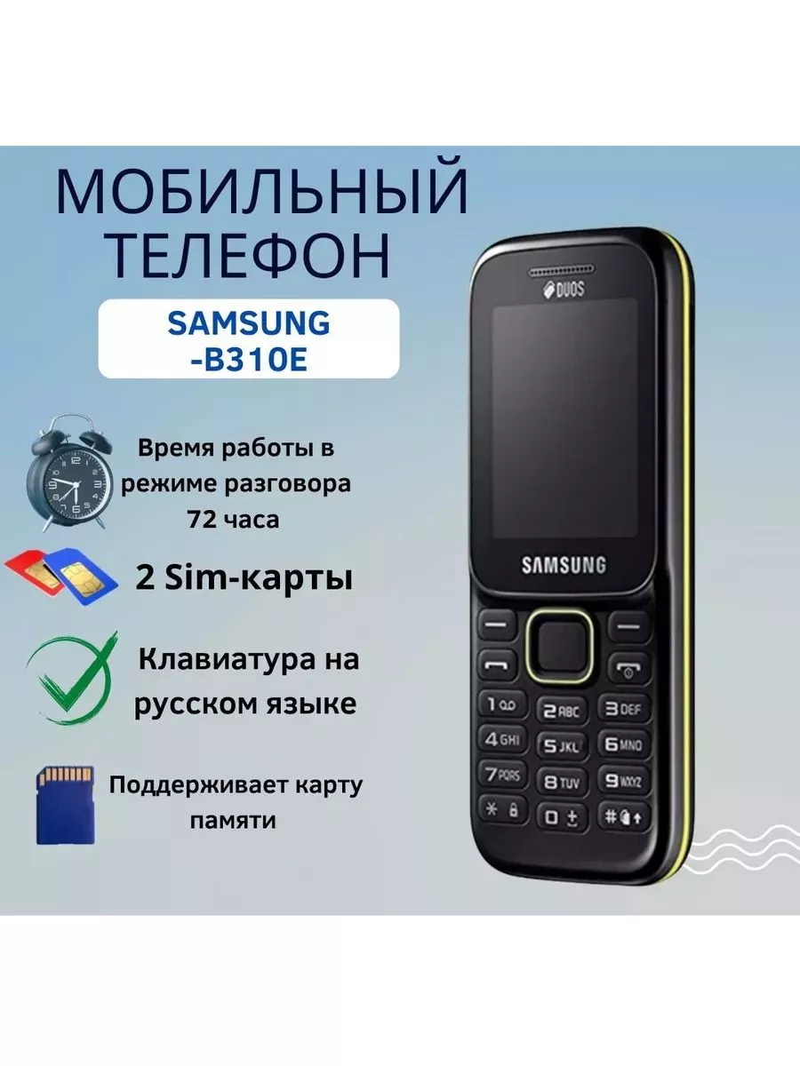 Сотовые Телефоны Кнопочные Купить В Днс