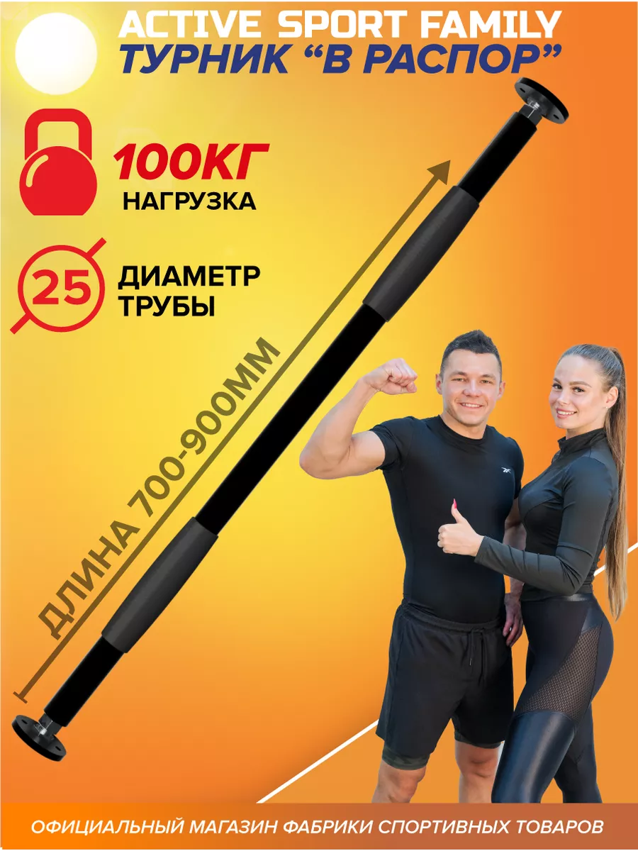 Турник распорный в дверной...