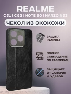 Чехол противоударный на C51 и C53 и Note 50