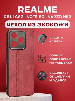 Чехол противоударный на C51 и C53 и Note 50