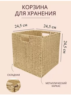 Корзина для хранения плетеная из лозы