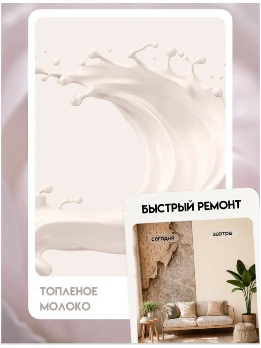 Кузница Цвета Краска моющаяся для стен топленое молоко 4кг, 4 кг, фото 4