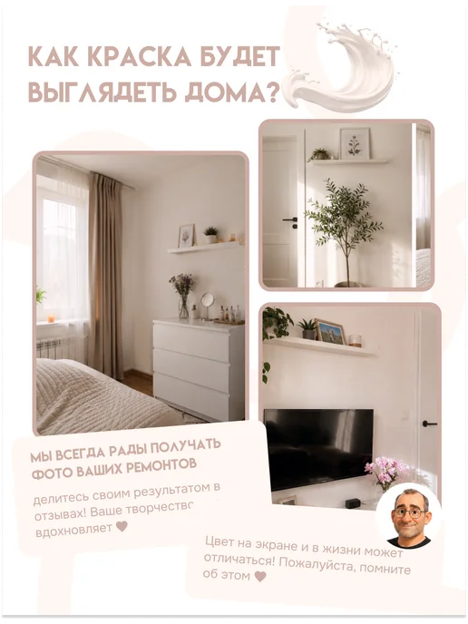 Кузница Цвета Краска моющаяся для стен топленое молоко 4кг, 4 кг, фото 5