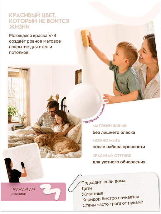 Кузница Цвета Краска моющаяся для стен топленое молоко 4кг, 4 кг, фото 6