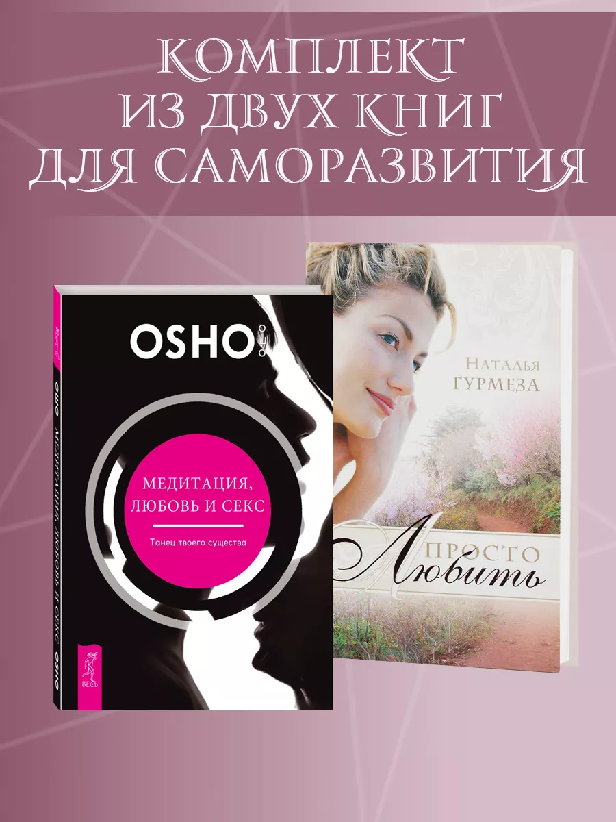 Только секс: как понять, что мужчине больше ничего не надо