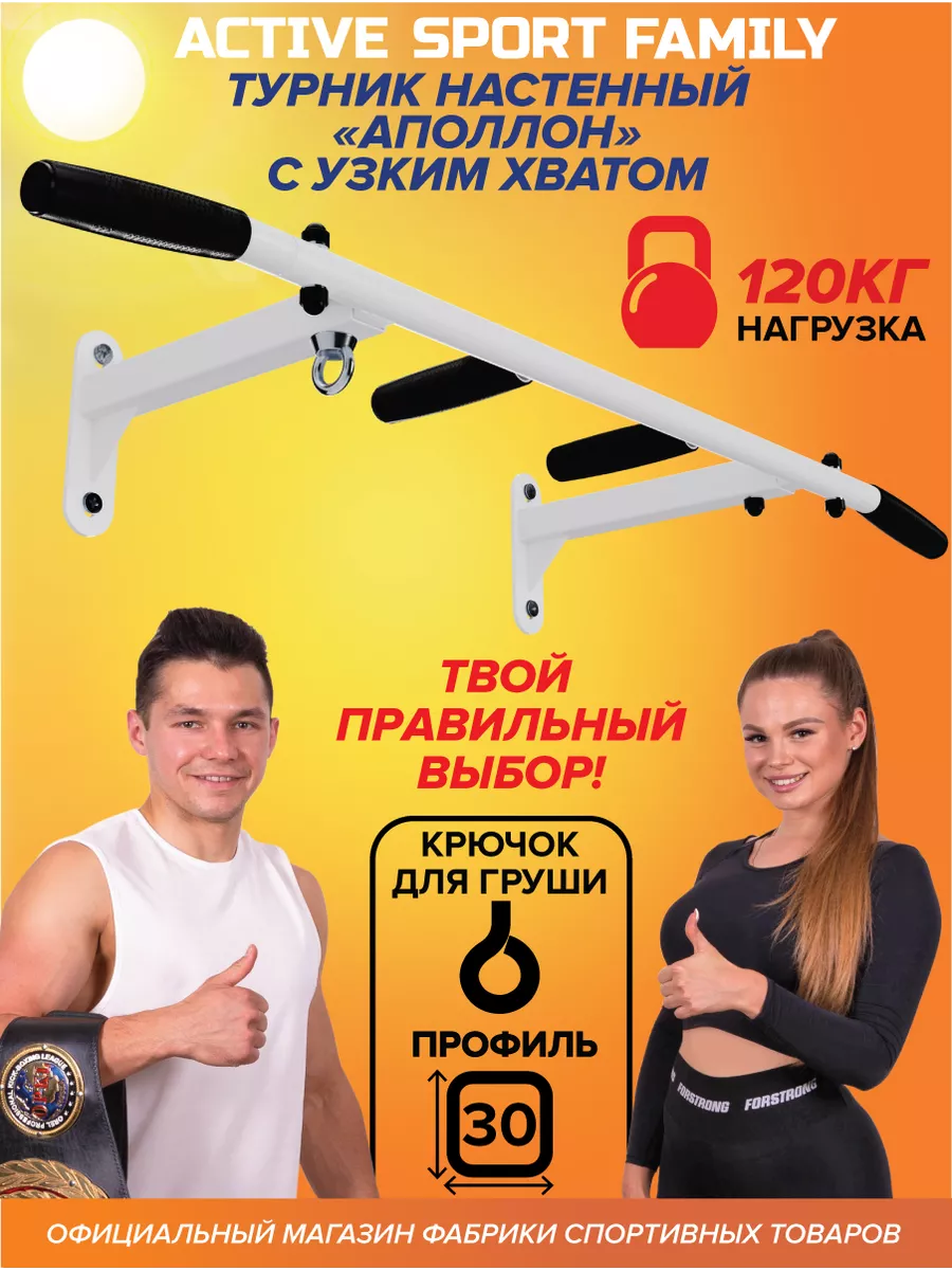 Турник настенный для...