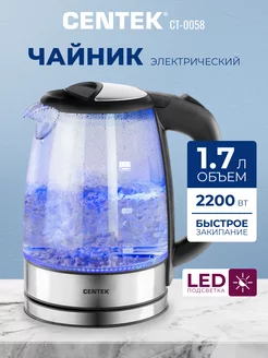 Чайник электрический стеклянный CT-0058 CENTEK 232840869 купить за 1 528 ₽ в интернет-магазине Wildberries