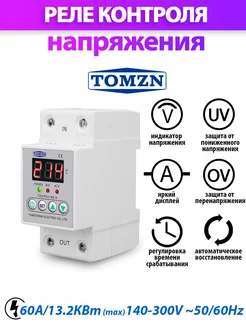 Реле контроля напряжения TOVPD1-60-V Tomzn 232841403 купить за 738 ₽ в интернет-магазине Wildberries