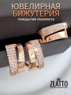 Комплект бижутерии кольцо и серьги ZLATTO 232842109 купить за 663 ₽ в интернет-магазине Wildberries