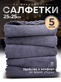 Тряпки для кухни Bella semplice 232842220 купить за 156 ₽ в интернет-магазине Wildberries