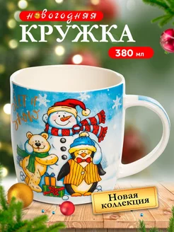 Кружка для чая и кофе фарфоровая 380 мл подарочная чашка PSF-Group 232842651 купить за 309 ₽ в интернет-магазине Wildberries