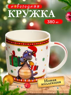 Кружка для чая и кофе фарфоровая 380 мл подарочная чашка PSF-Group 232842739 купить за 309 ₽ в интернет-магазине Wildberries