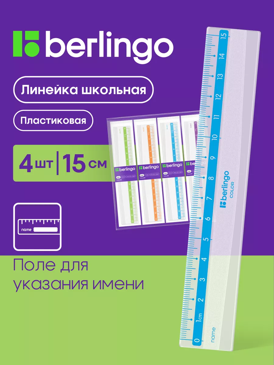 Школьная линейка...