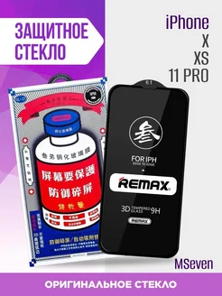 Защитное стекло на iPhone 11 Pro, X, XS remax