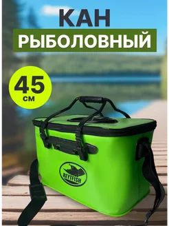 Кан рыболовный 45 YinFish 232843373 купить за 1 013 ₽ в интернет-магазине Wildberries