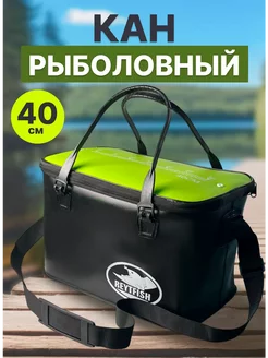 Кан рыболовный 40см YinFish 232843375 купить за 876 ₽ в интернет-магазине Wildberries