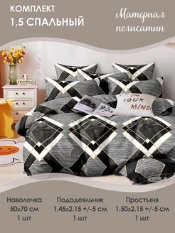Комплект постельного белья 1,5 спальный KUPI-VIP 232843419 купить за 673 ₽ в интернет-магазине Wildberries