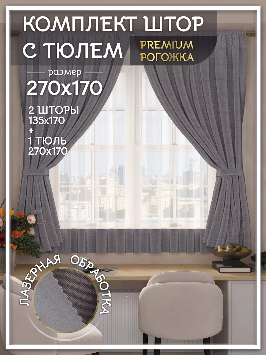 Кухонные шторы...