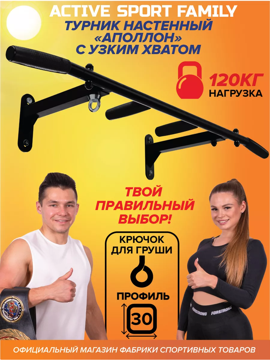 Турник настенный для...