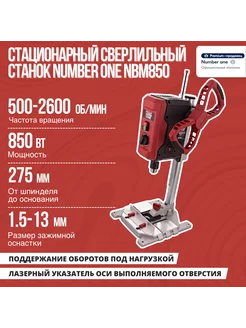 Сверлильный станок c тисками настольный 850Вт