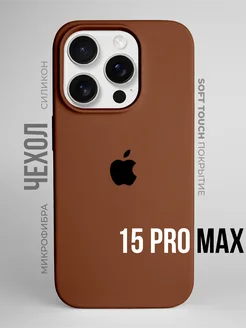 Чехол на iPhone 15 Pro Max силиконовый AEZAKMI 232845532 купить за 375 ₽ в интернет-магазине Wildberries