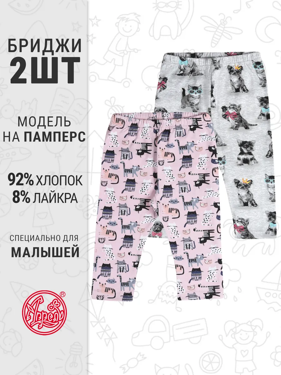 Бриджи летние набор 2 шт....