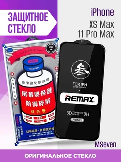 Защитное стекло на iPhone XS Max 11 Pro Max remax