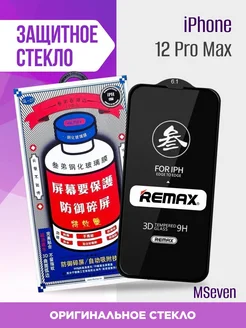 Защитное стекло на iPhone 12 Pro Max remax