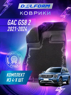 Коврики Гак ГС8 2 GAC GS8 II (2021-) ЭВА