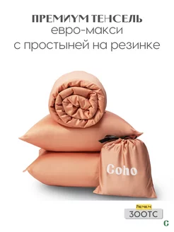 Coho Home - каталог 2023-2024 в интернет магазине WildBerries.ru