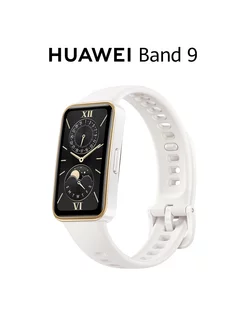 Фитнес-браслет Band 9 Белый Huawei 232848931 купить за 2 527 ₽ в интернет-магазине Wildberries