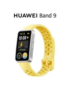 Фитнес-браслет Band 9 Желтый Huawei 232848940 купить за 2 527 ₽ в интернет-магазине Wildberries