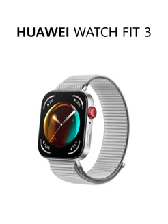 Умные часы WATCH FIT 3 Серый HUAWEI 232848948 купить за 9 575 ₽ в интернет-магазине Wildberries