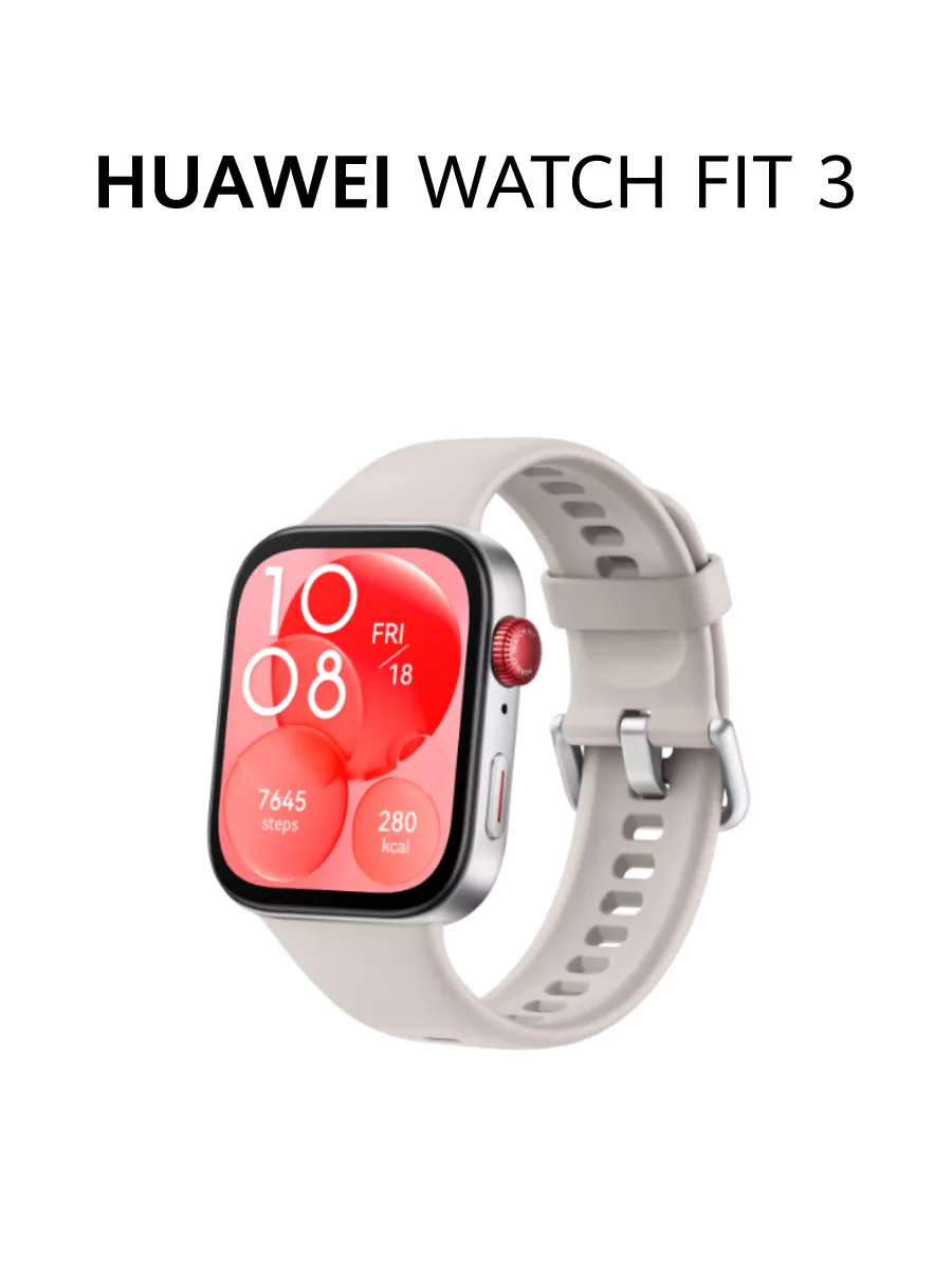 Умные часы HUAWEI WATCH FIT 3 Белый HUAWEI 232848952 купить за 8 423 ₽ в  интернет-магазине Wildberries