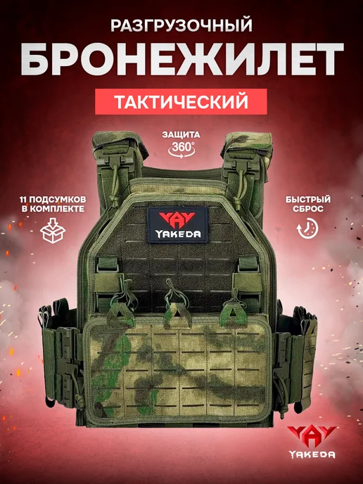 VoinZ Бронежилет 6094 тактический плитник разгрузочный мох, зеленый
