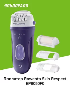 Эпилятор Skin Respect EP8050