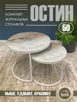 Журнальный столик OSTIN 50 TALMER GROUP 232856701 купить за 9 266 ₽ в интернет-магазине Wildberries