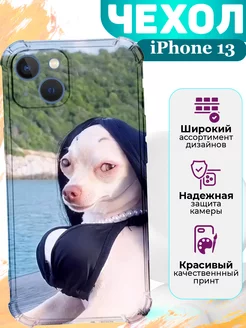 Чехол на iPhone 13 силиконовый с принтом прикольный