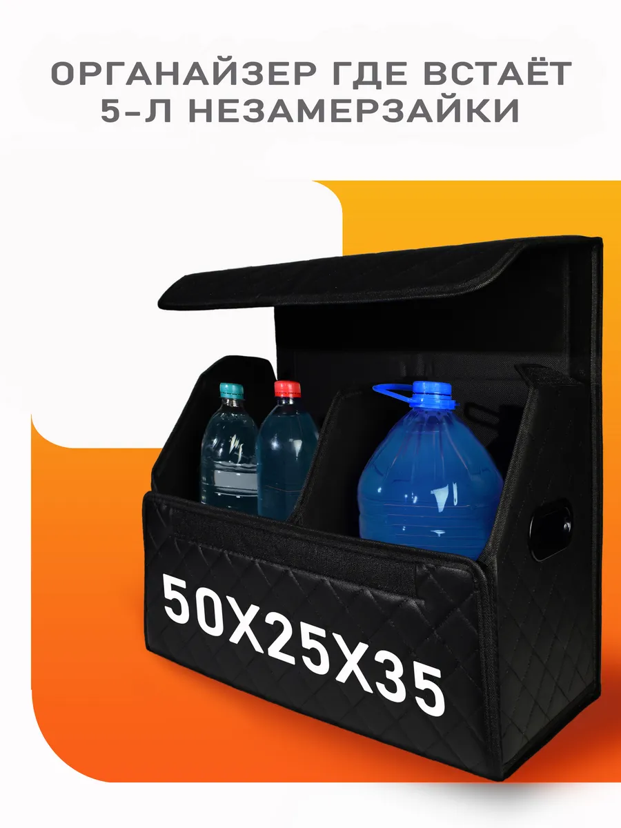 Органайзер в багажник...
