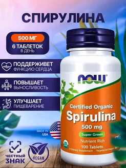 Спирулина 500 мг (Spirulina), 100 таблеток